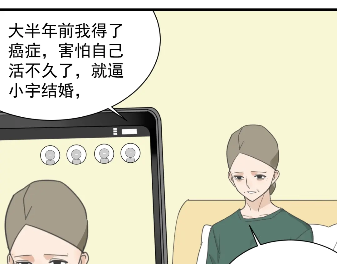 狼的谎言 第41话 弱者为王8 第51页