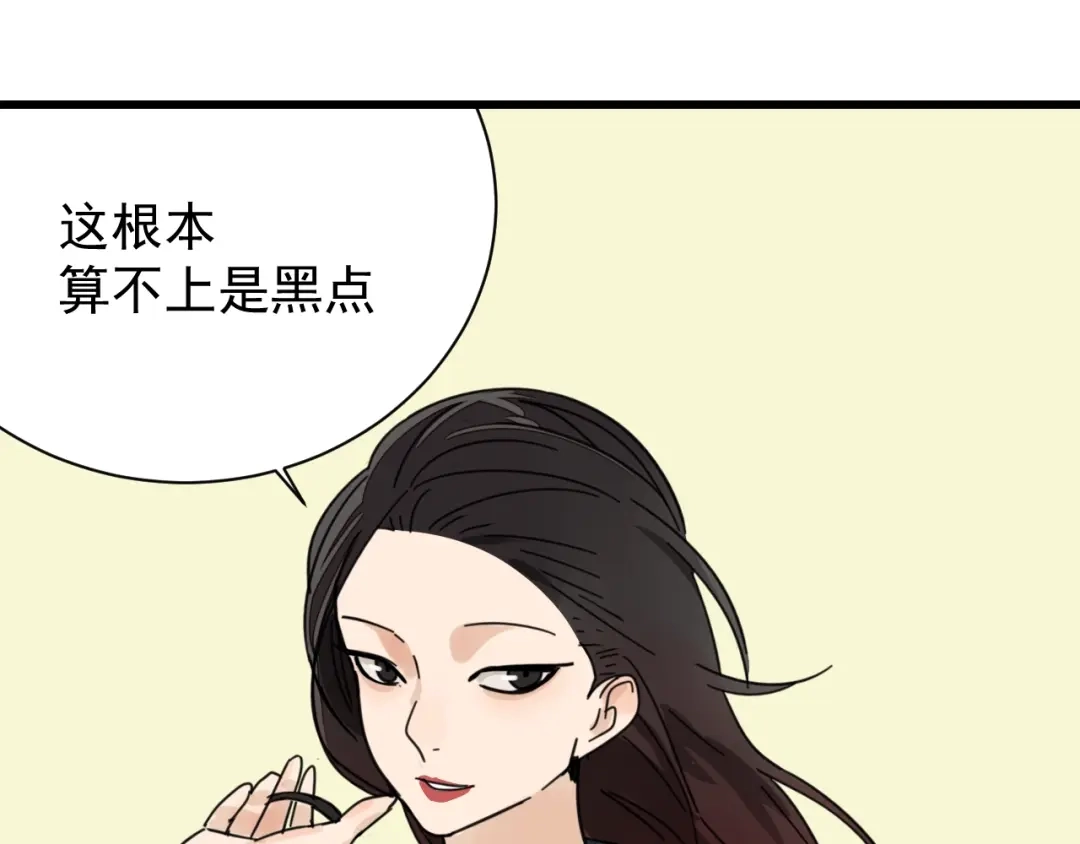 狼的谎言 第41话 弱者为王8 第114页