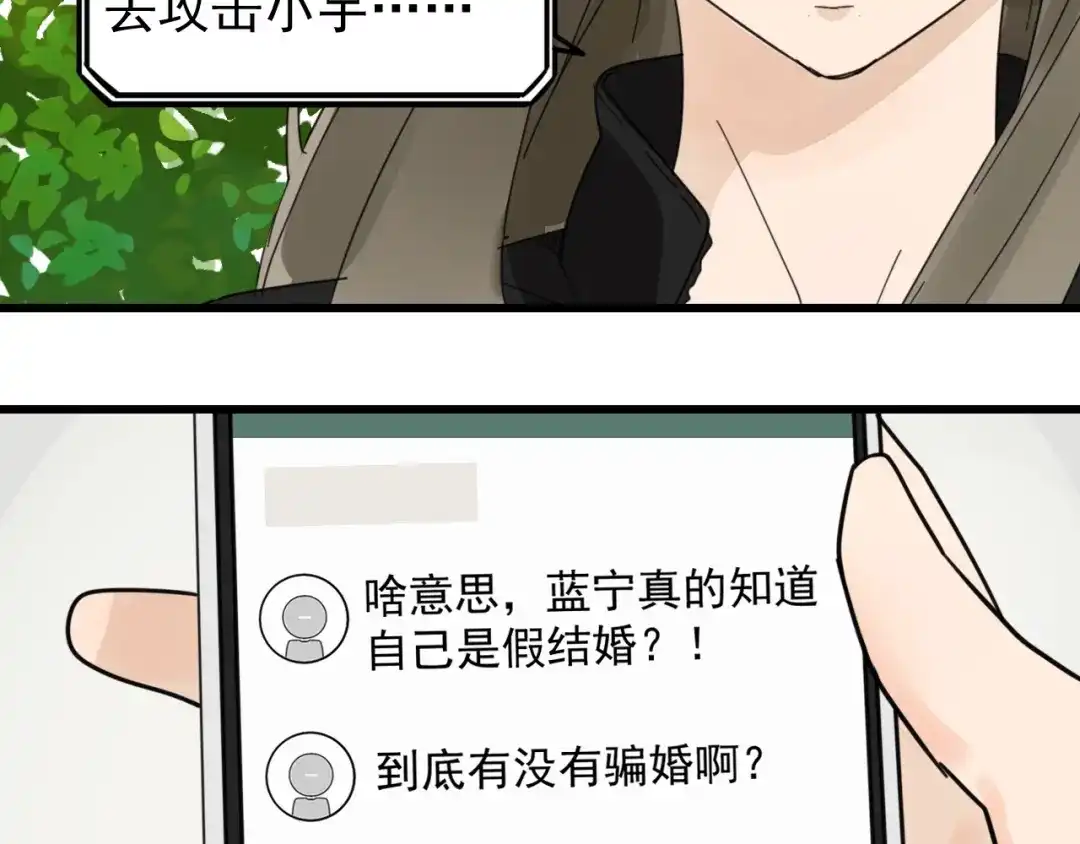 狼的谎言 第41话 弱者为王8 第62页