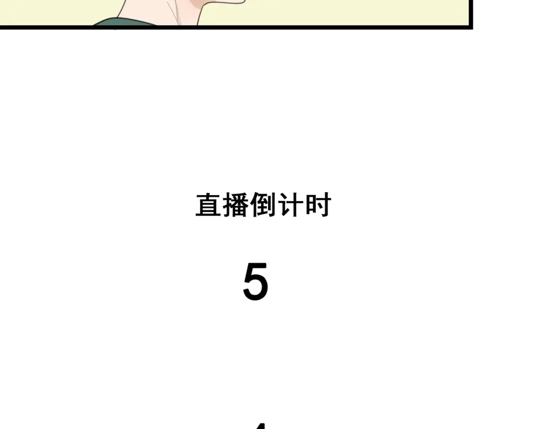 狼的谎言 第41话 弱者为王8 第44页