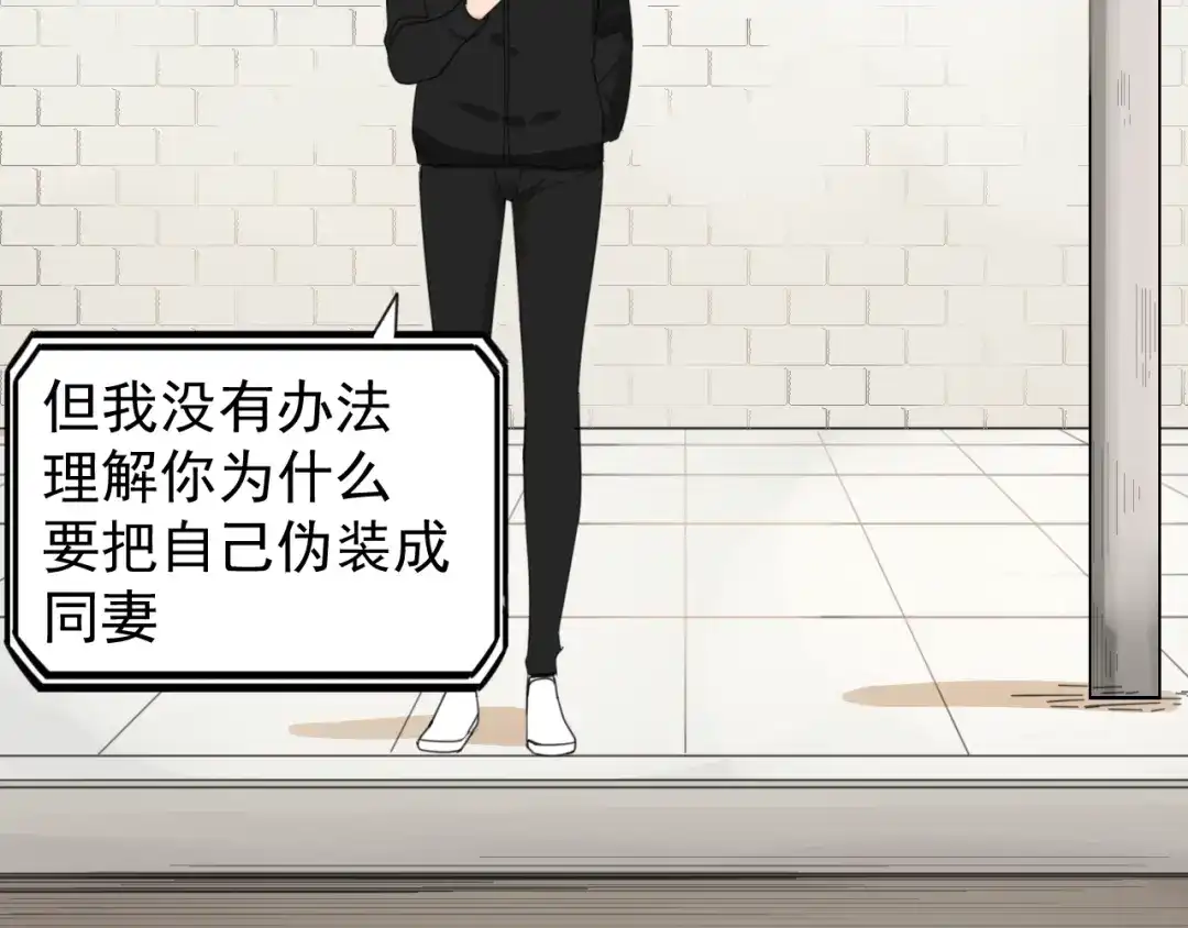 狼的谎言 第41话 弱者为王8 第60页