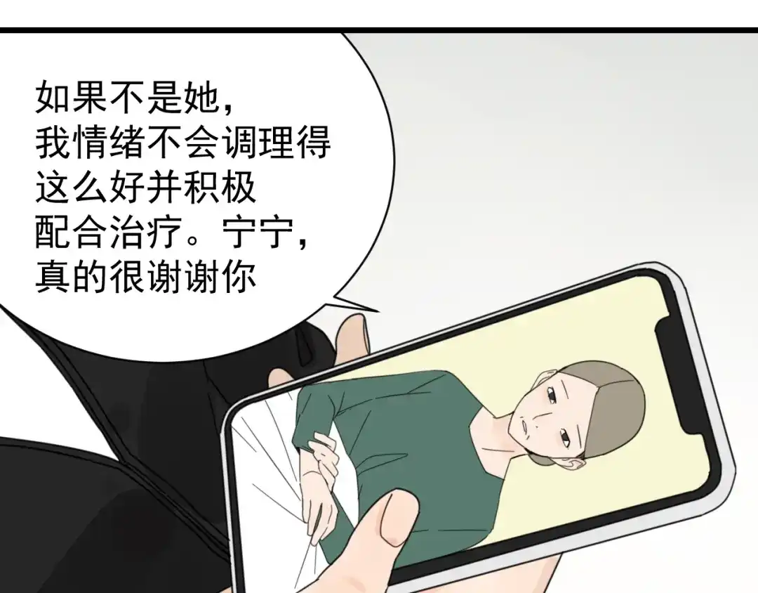 狼的谎言 第41话 弱者为王8 第58页