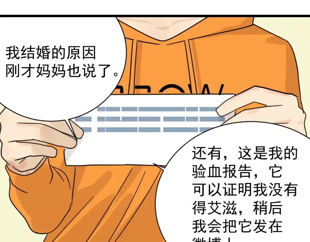 狼的谎言 第41话 弱者为王8 第79页