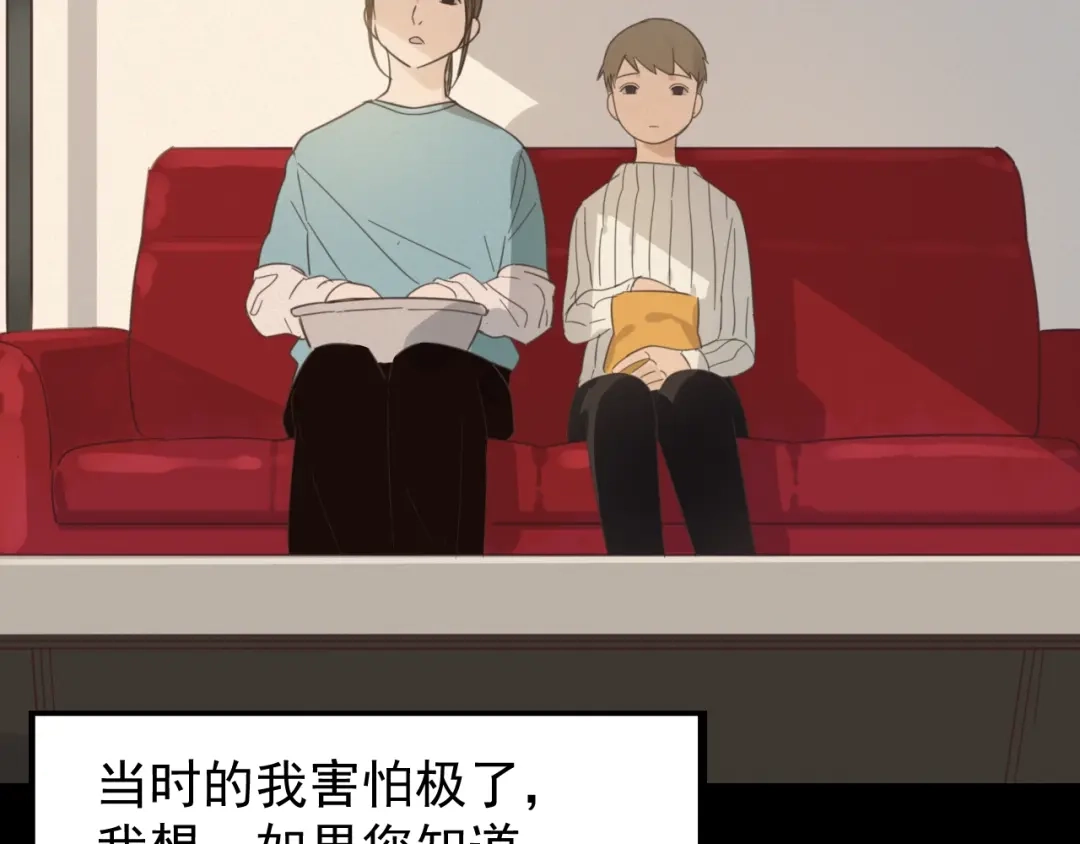狼的谎言 第41话 弱者为王8 第20页