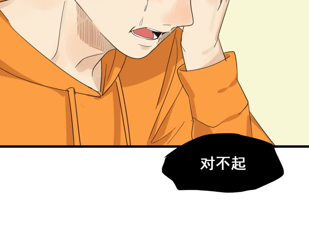 狼的谎言 第41话 弱者为王8 第26页