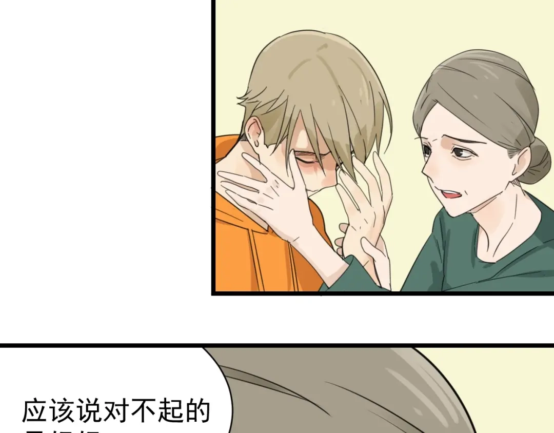 狼的谎言 第41话 弱者为王8 第30页