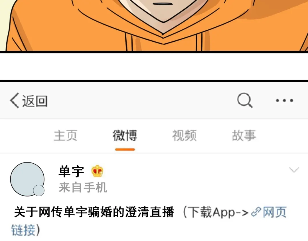狼的谎言 第41话 弱者为王8 第101页