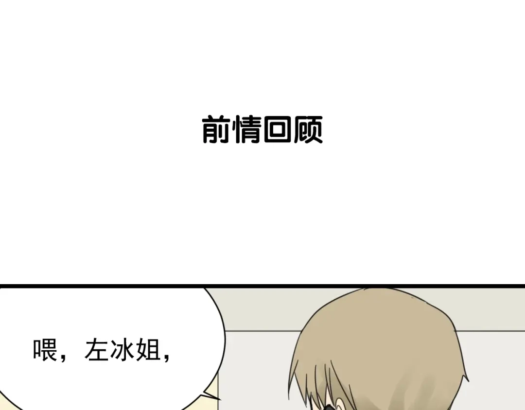 狼的谎言 第41话 弱者为王8 第1页
