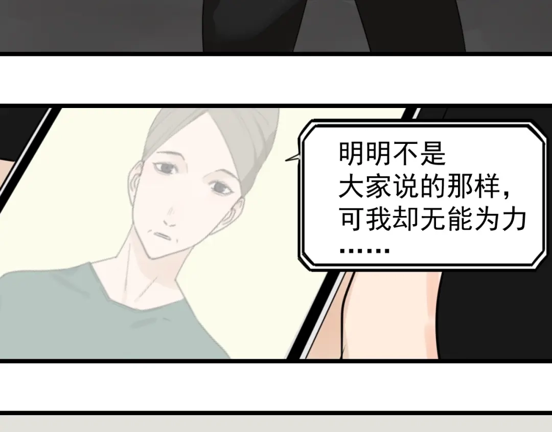 狼的谎言 第41话 弱者为王8 第66页
