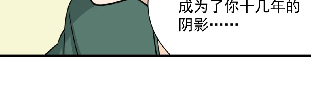 狼的谎言 第41话 弱者为王8 第32页