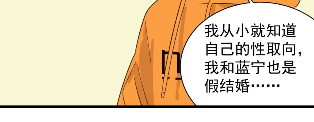狼的谎言 第41话 弱者为王8 第16页