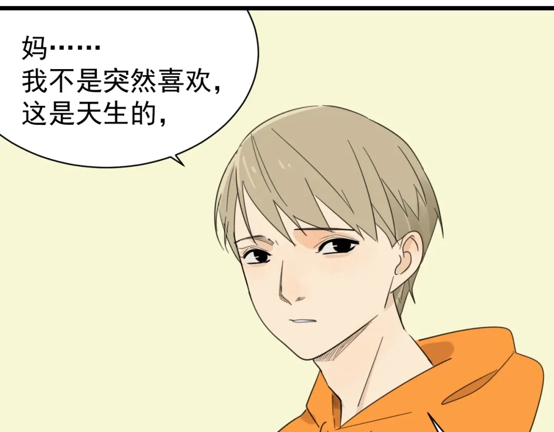 狼的谎言 第41话 弱者为王8 第15页