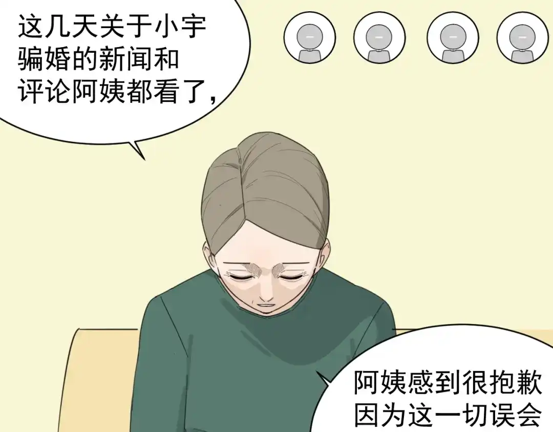 狼的谎言 第41话 弱者为王8 第48页