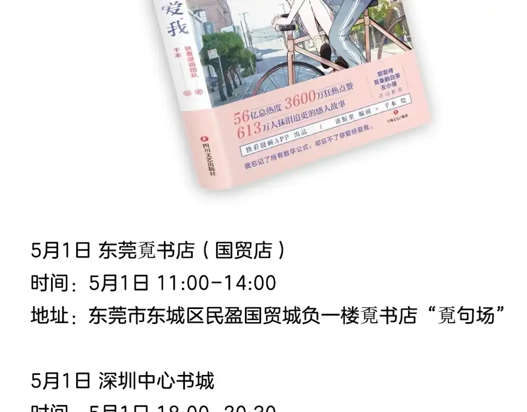 狼的谎言 第41话 弱者为王8 第125页