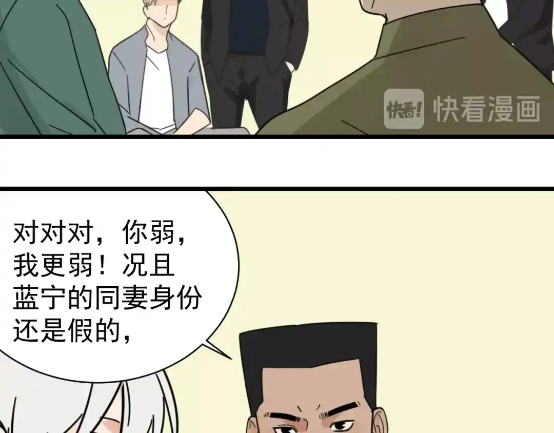 狼的谎言 第41话 弱者为王8 第108页