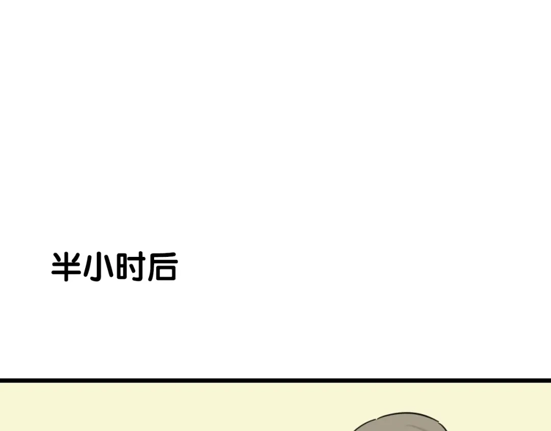 狼的谎言 第41话 弱者为王8 第39页
