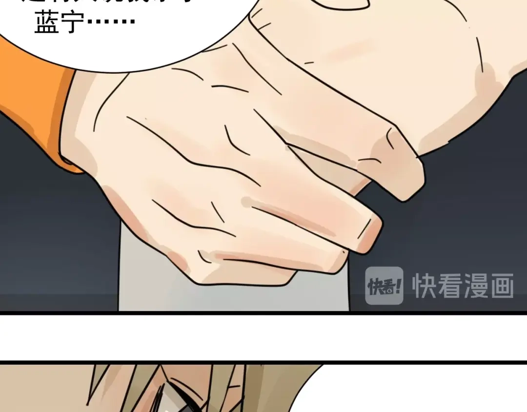 狼的谎言 第41话 弱者为王8 第75页