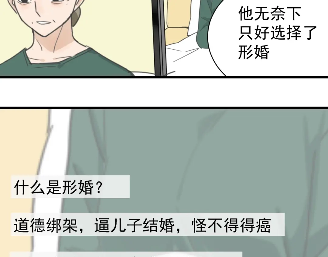 狼的谎言 第41话 弱者为王8 第52页