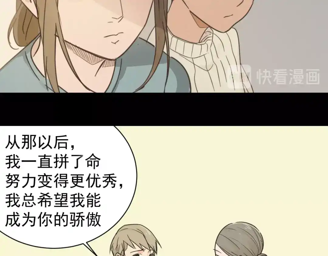 狼的谎言 第41话 弱者为王8 第22页
