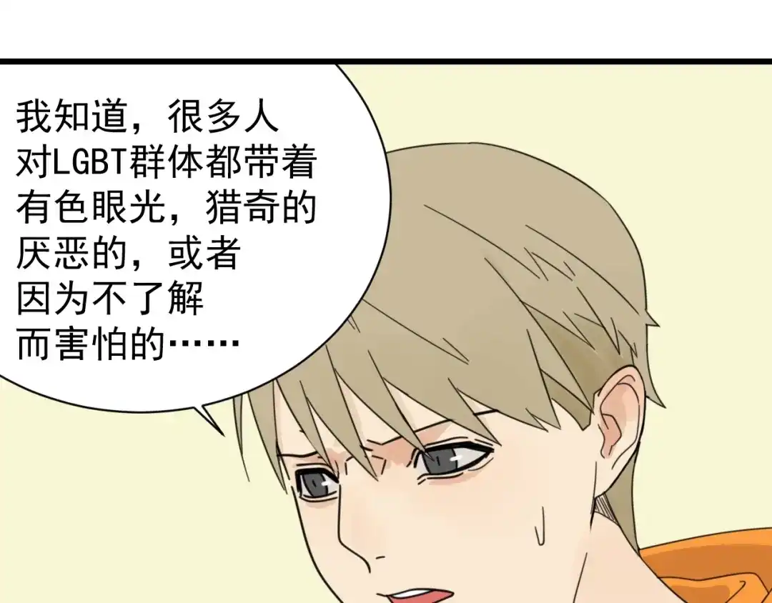 狼的谎言 第41话 弱者为王8 第86页
