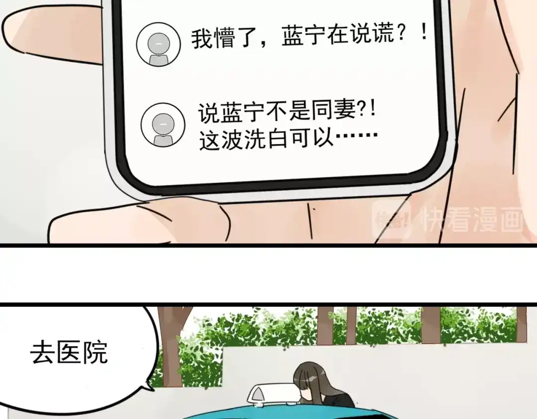 狼的谎言 第41话 弱者为王8 第63页