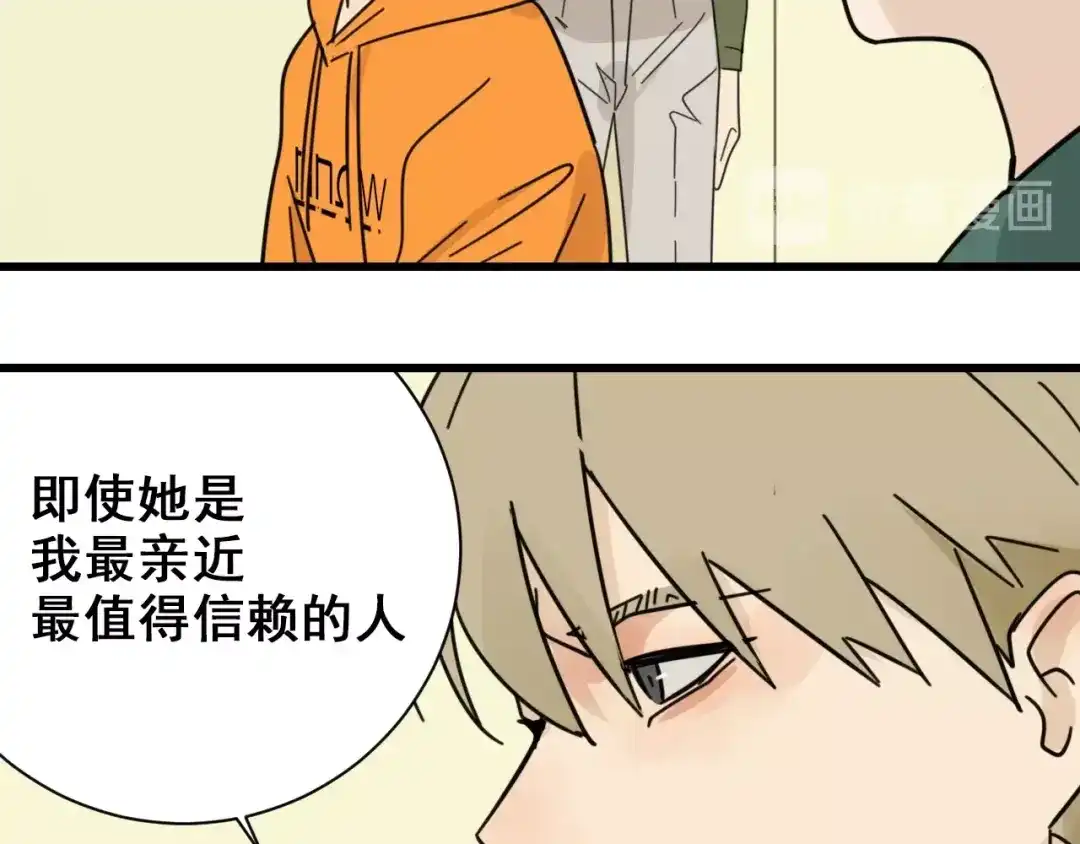 狼的谎言 第41话 弱者为王8 第91页
