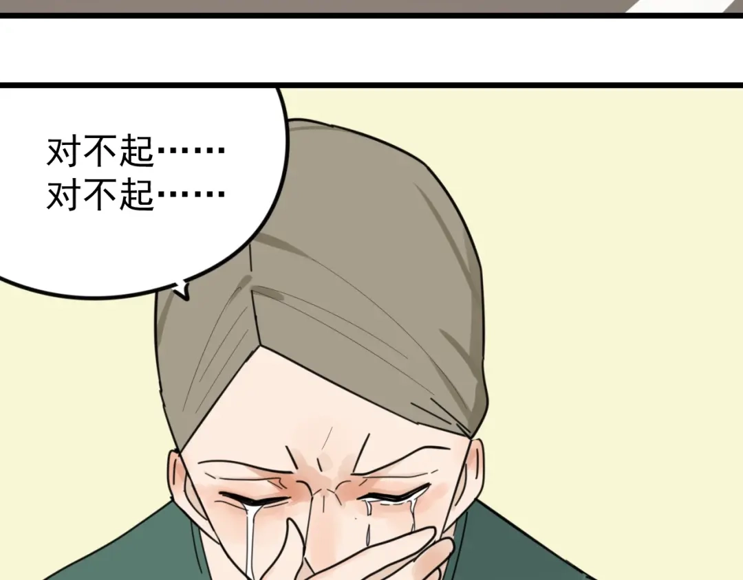 狼的谎言 第41话 弱者为王8 第68页