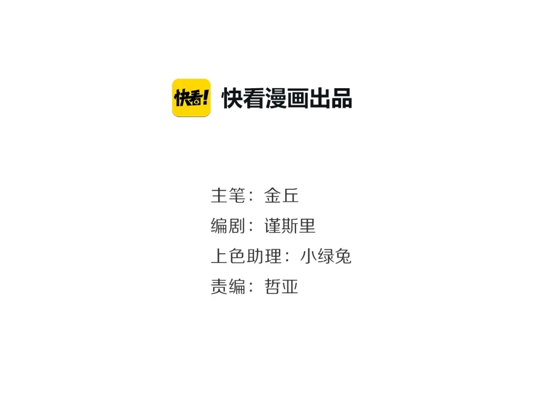 狼的谎言 第41话 弱者为王8 第38页
