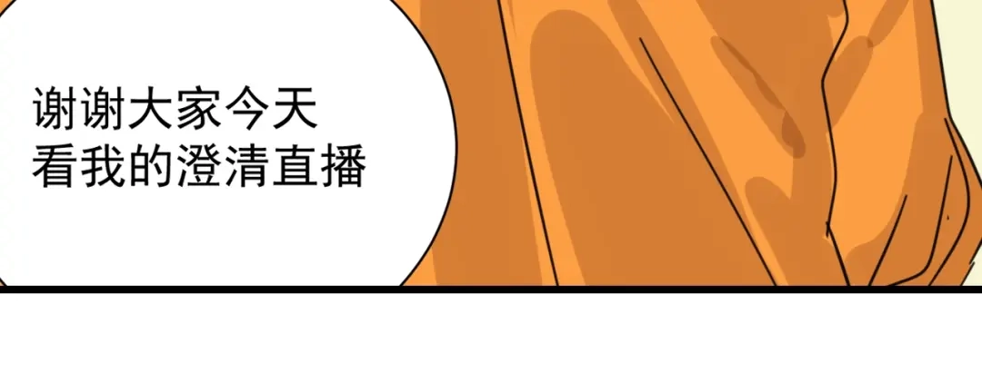 狼的谎言 第41话 弱者为王8 第99页