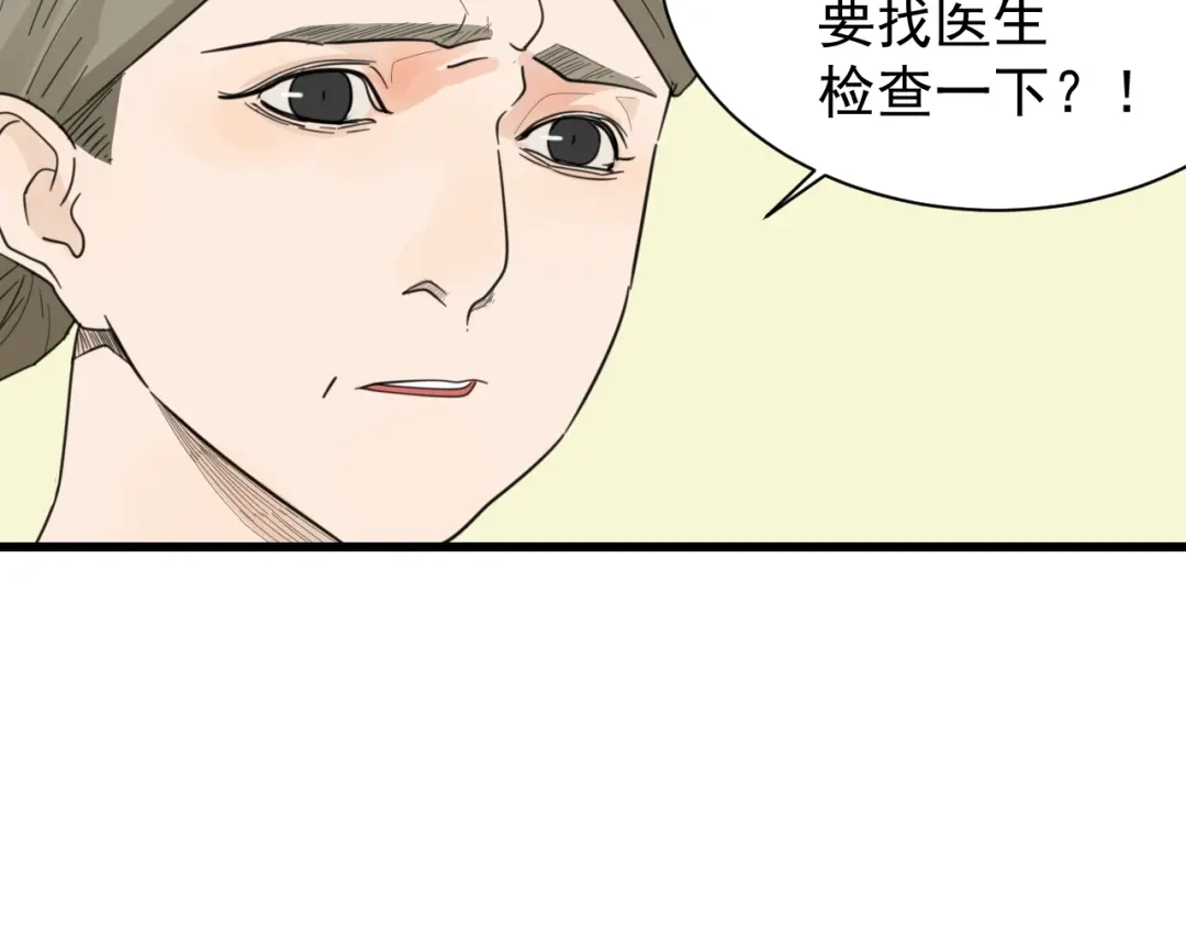 狼的谎言 第41话 弱者为王8 第14页