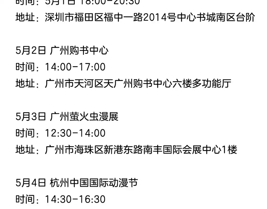 狼的谎言 第41话 弱者为王8 第126页