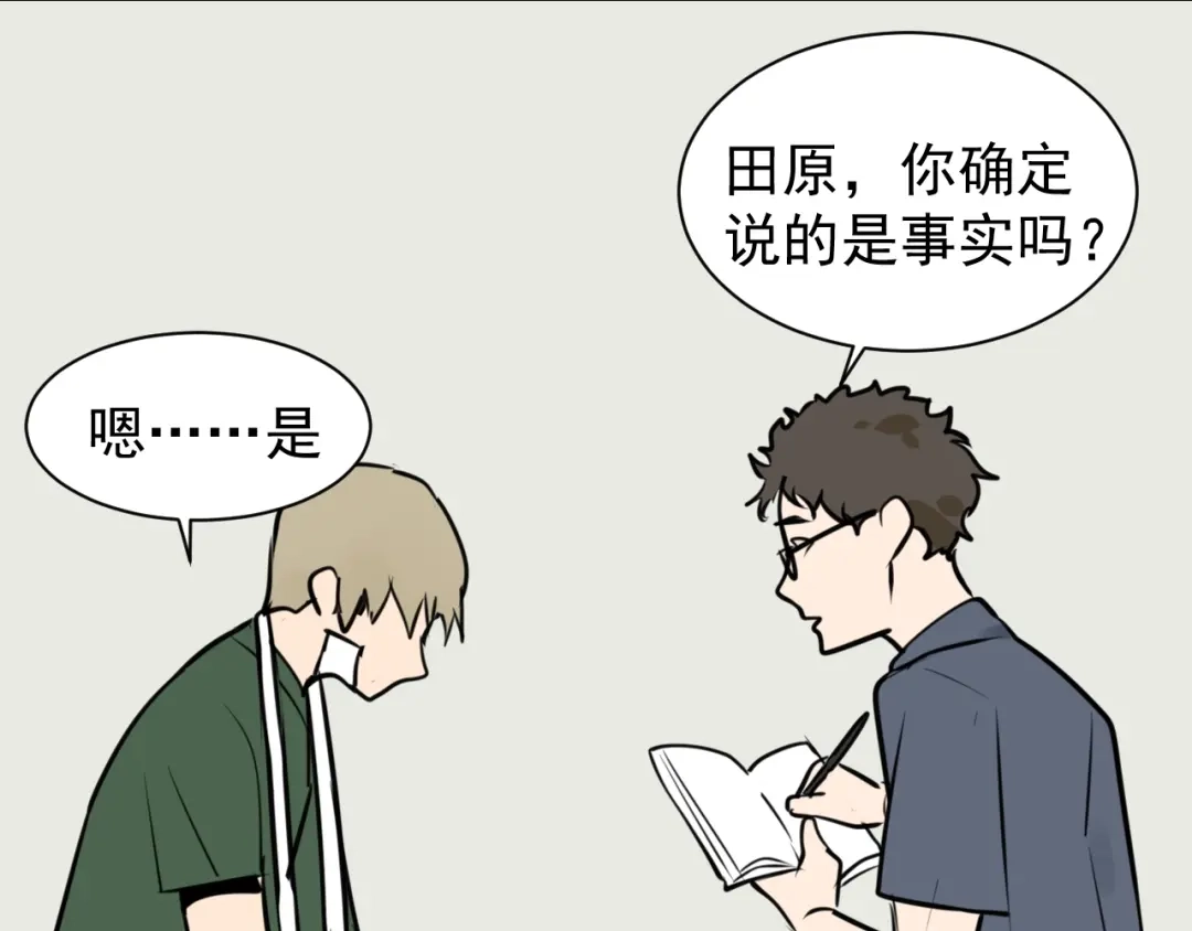 狼的谎言 第42话 弱者为王9 第156页
