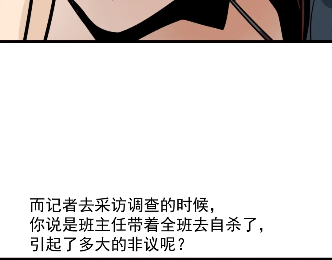 狼的谎言 第42话 弱者为王9 第155页