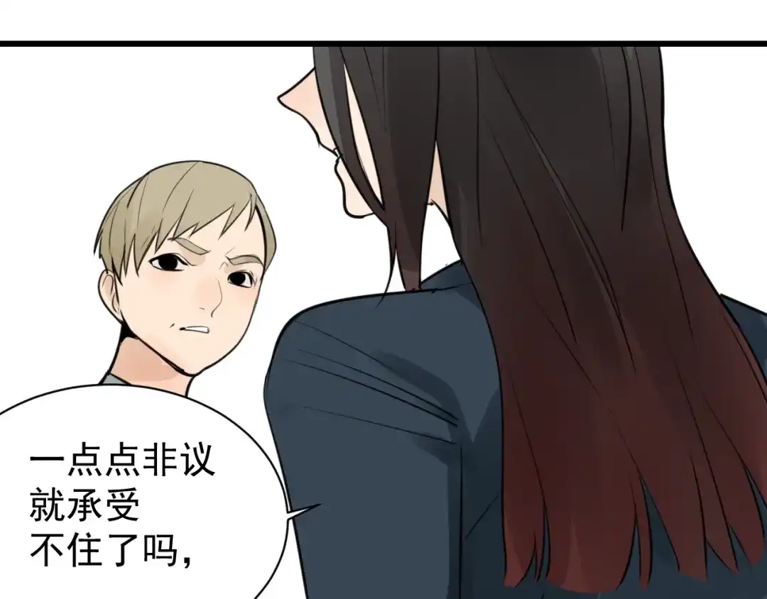 狼的谎言 第42话 弱者为王9 第145页