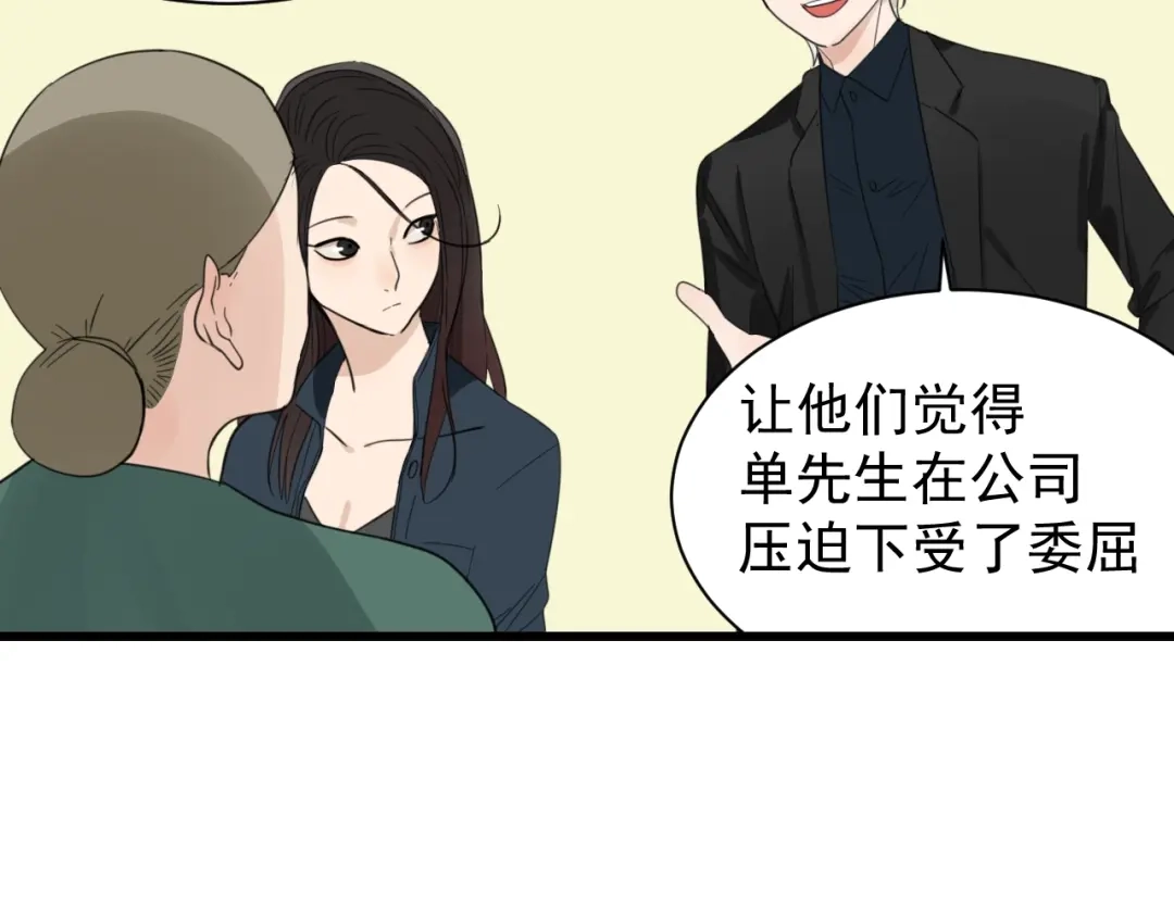 狼的谎言 第42话 弱者为王9 第17页