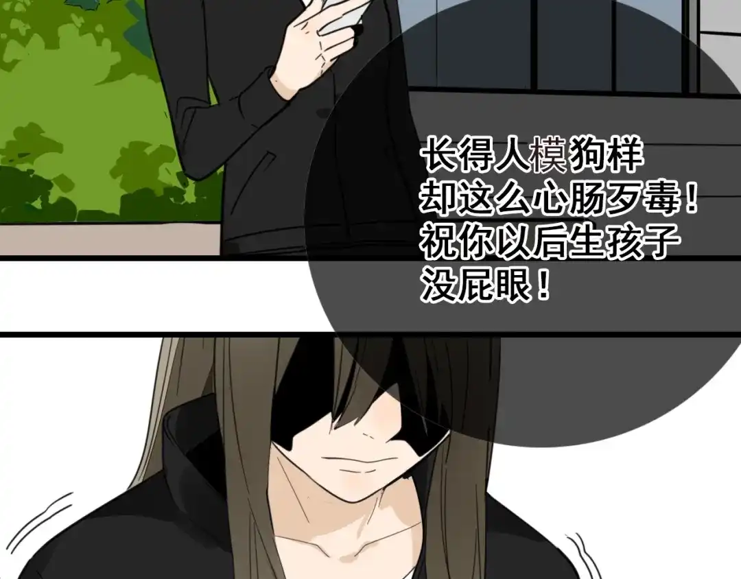 狼的谎言 第42话 弱者为王9 第29页
