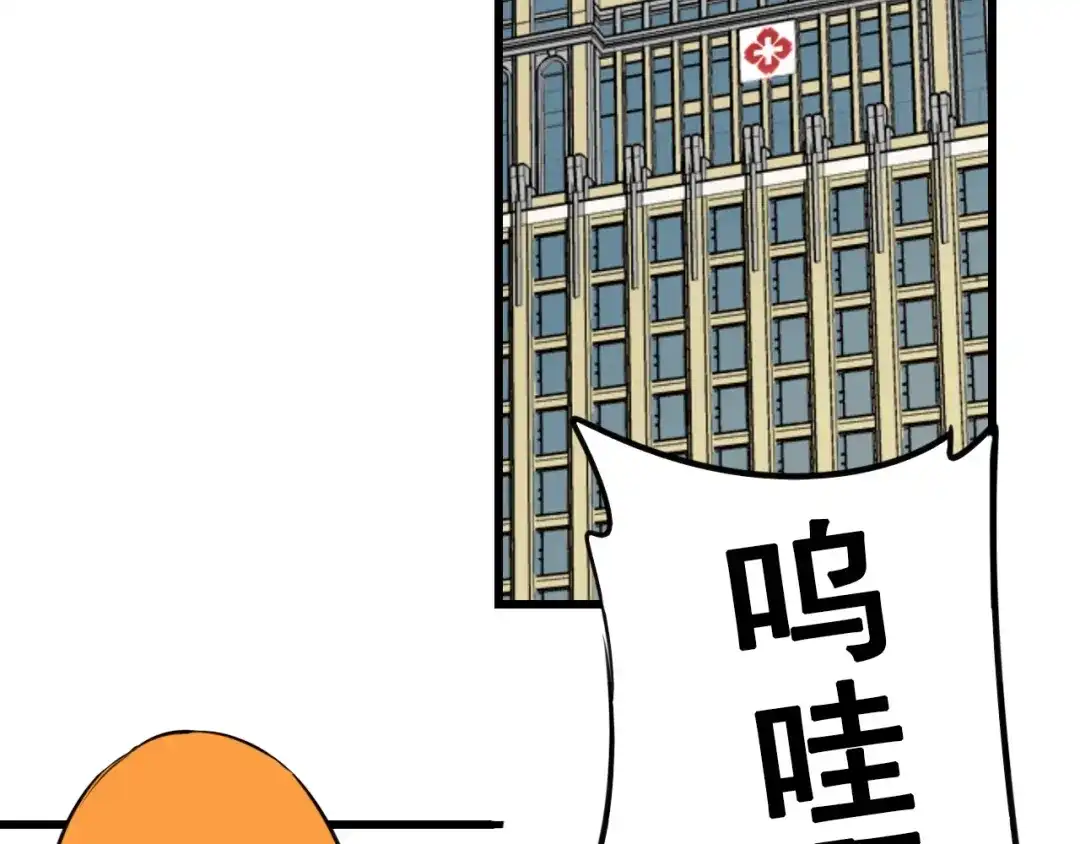 狼的谎言 第42话 弱者为王9 第114页
