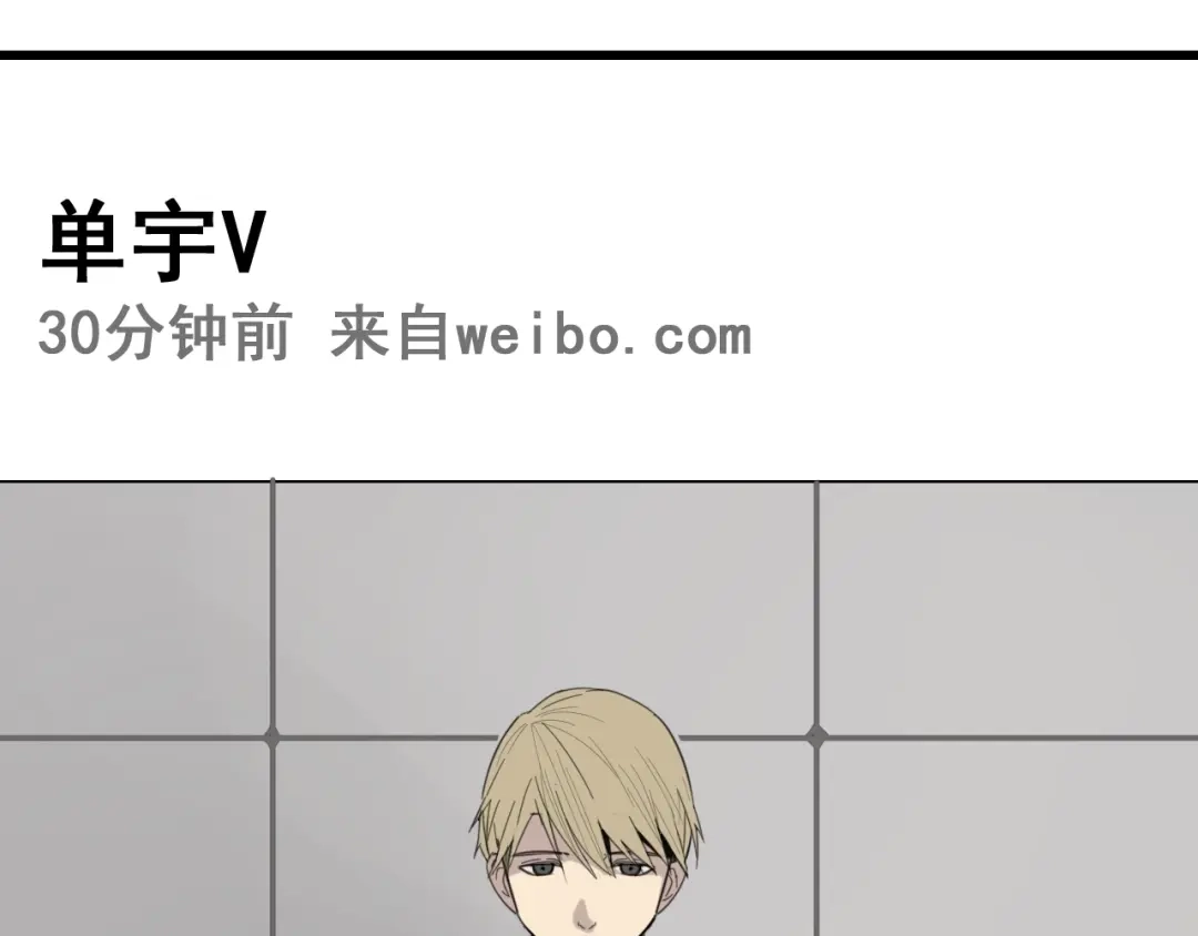 狼的谎言 第42话 弱者为王9 第8页