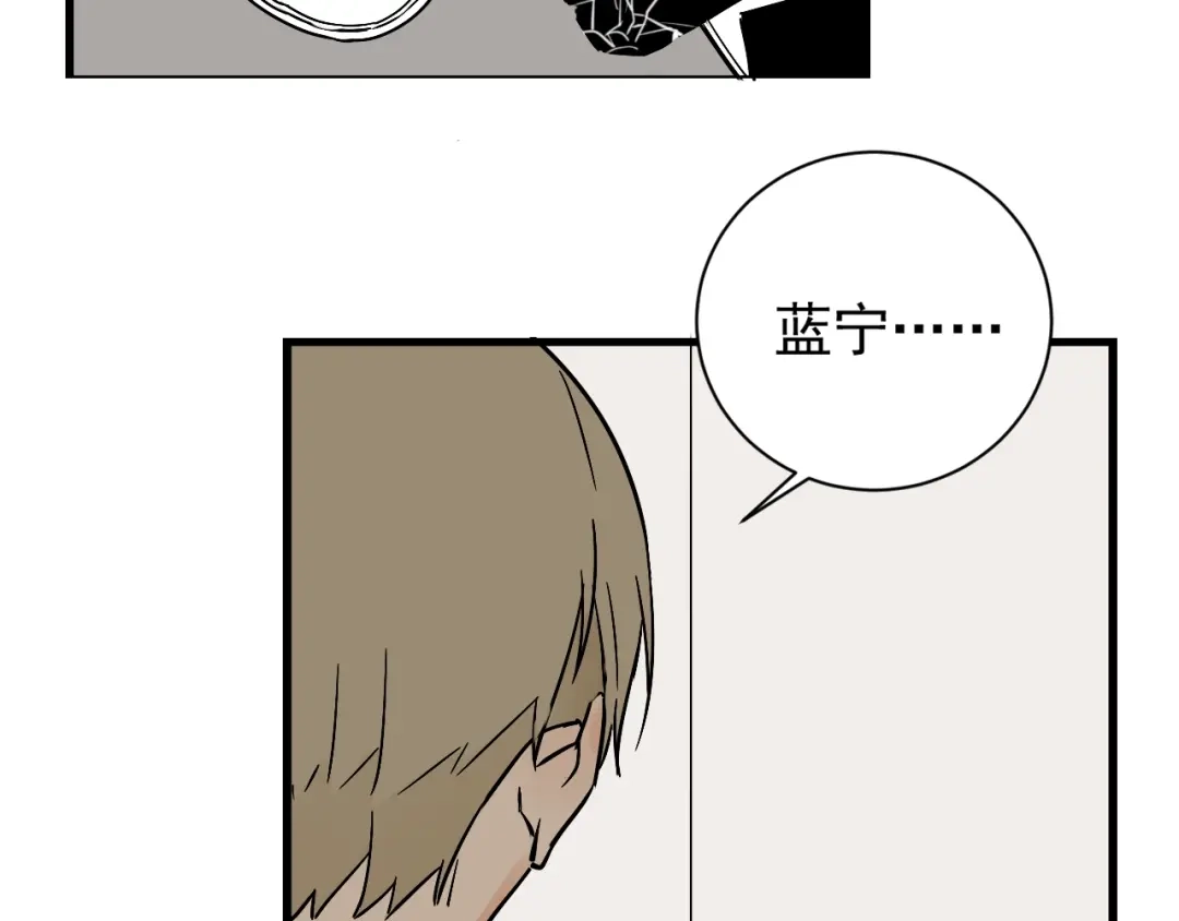 狼的谎言 第42话 弱者为王9 第37页