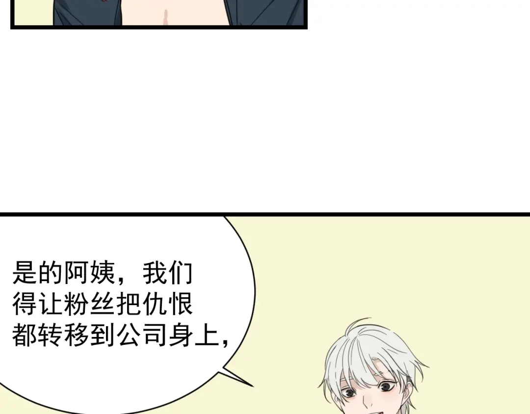 狼的谎言 第42话 弱者为王9 第16页