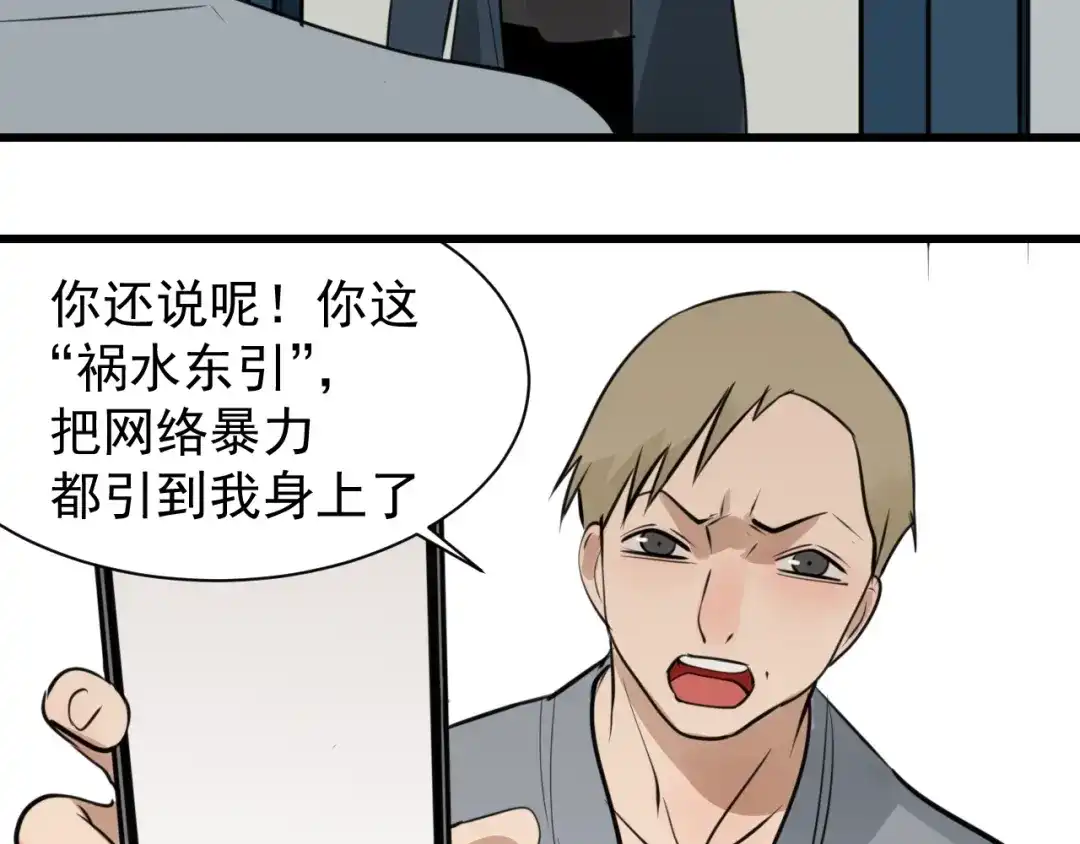 狼的谎言 第42话 弱者为王9 第129页