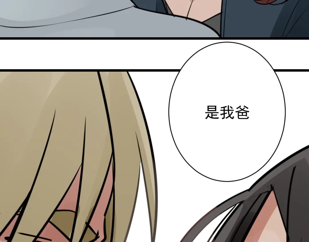 狼的谎言 第42话 弱者为王9 第162页
