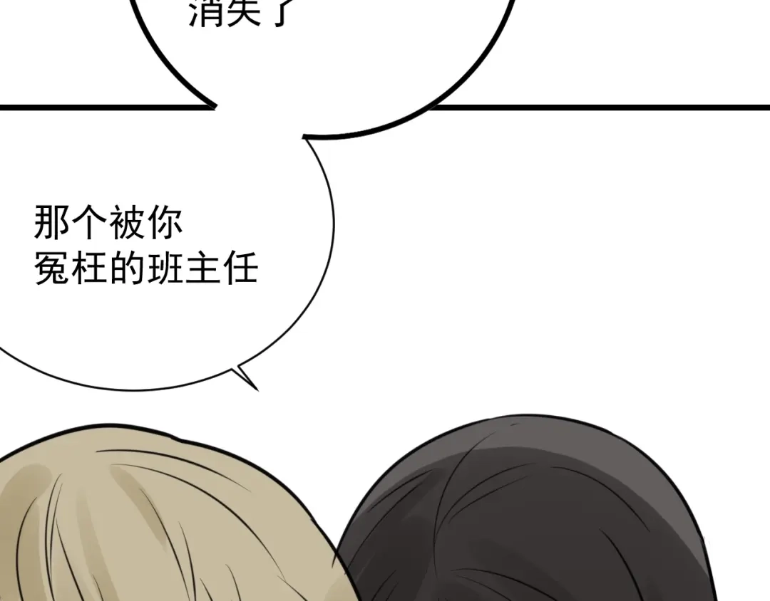 狼的谎言 第42话 弱者为王9 第160页