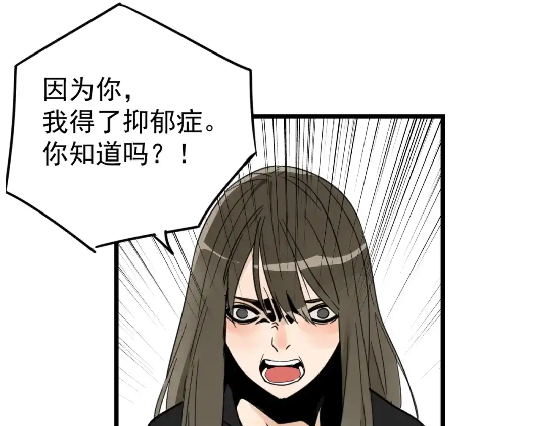 狼的谎言 第42话 弱者为王9 第47页