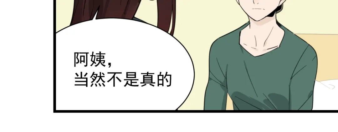 狼的谎言 第42话 弱者为王9 第14页