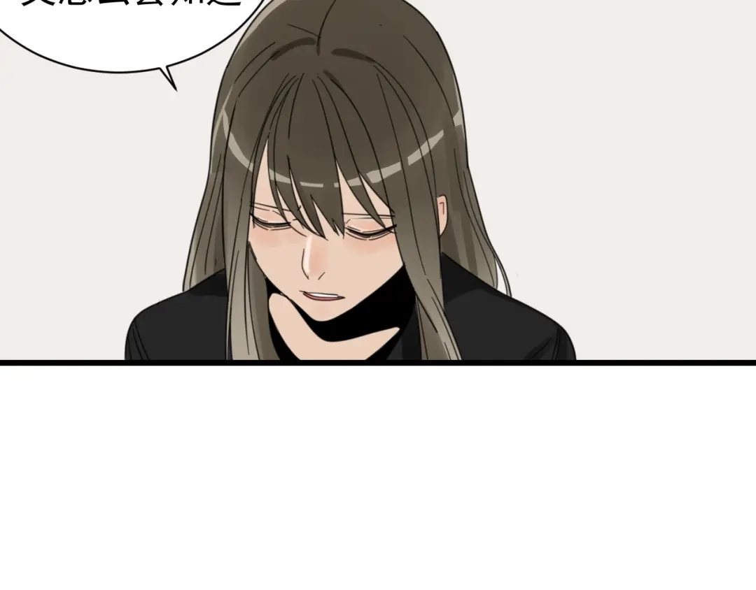 狼的谎言 第42话 弱者为王9 第50页