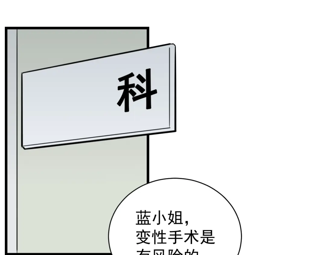 狼的谎言 第42话 弱者为王9 第117页
