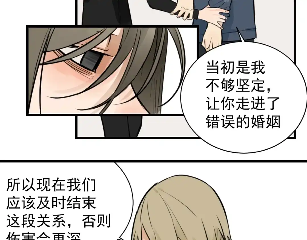 狼的谎言 第42话 弱者为王9 第62页