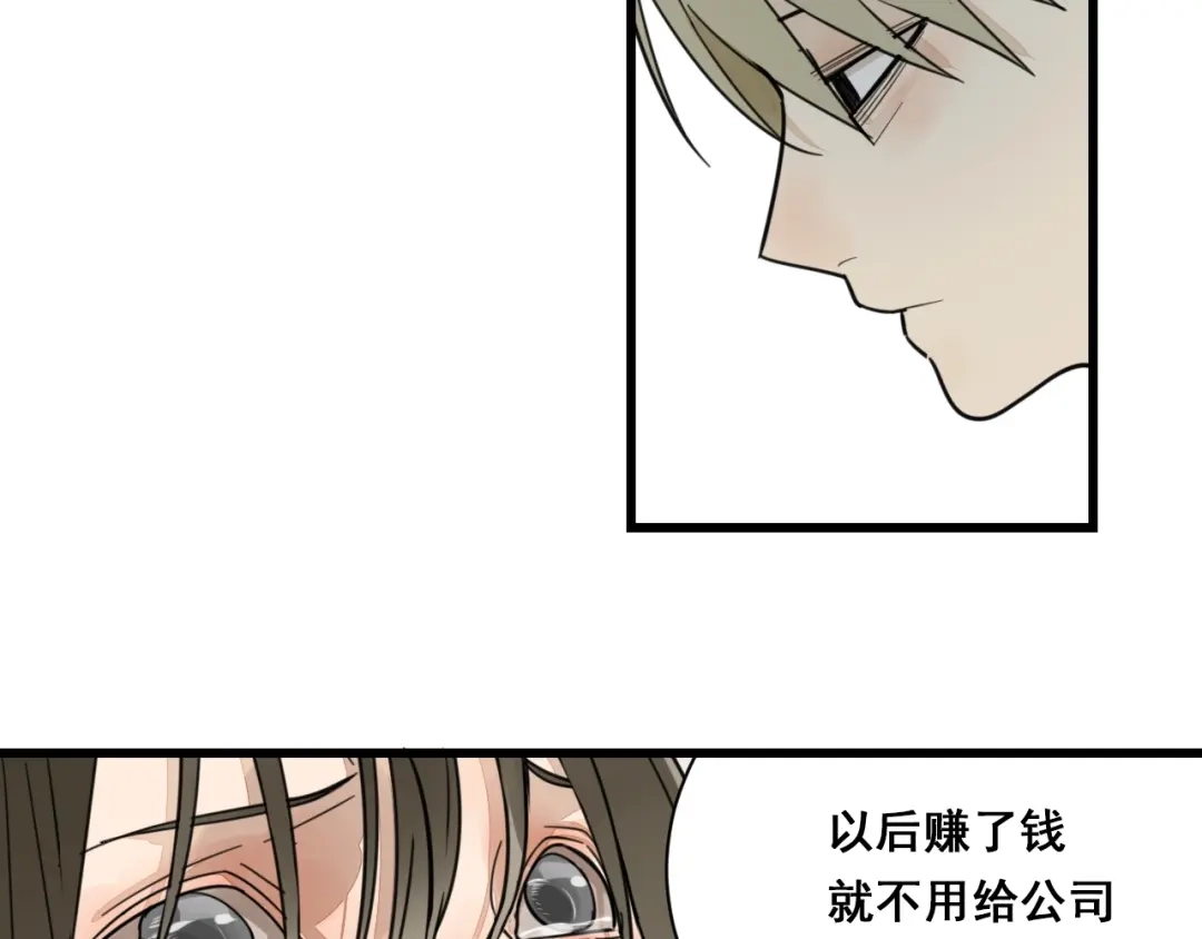 狼的谎言 第42话 弱者为王9 第56页