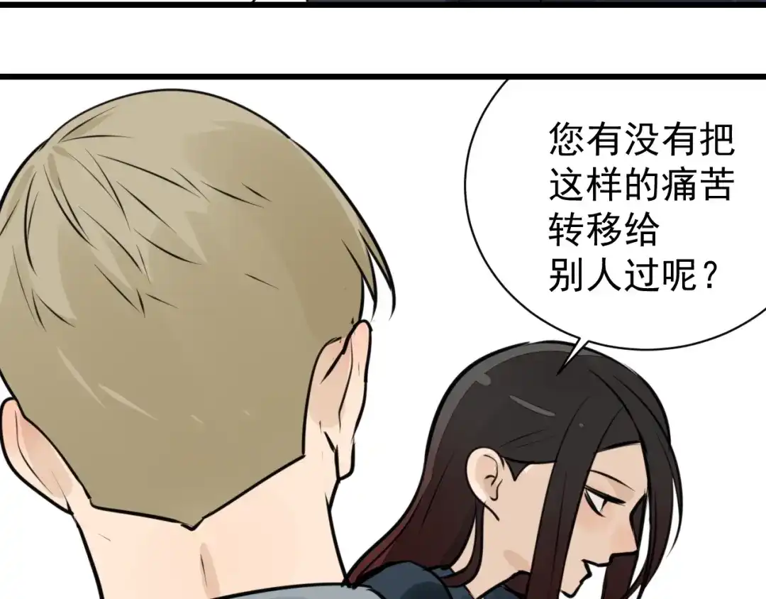 狼的谎言 第42话 弱者为王9 第146页